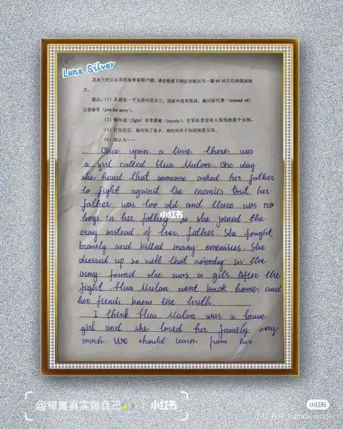 大概只有我闲的没事用花体写英语作文吧