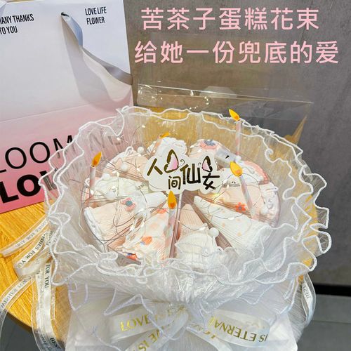 生日礼物女生送女朋友闺蜜姐妹实用浪漫周年纪念创意内裤蛋糕新年