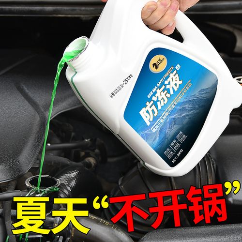 适用日产启辰d50r50t70x骊威骐达轩逸汽车防冻液冷冻冷却液水箱宝