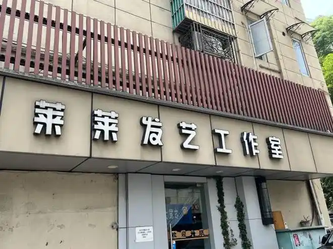 今年也是老板李师傅从事理发行业的第30年.