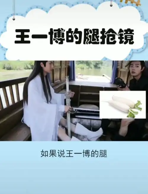 肖战王一博#肖战王一博拍戏,两人的腿十分上镜,放在一起差别真大08