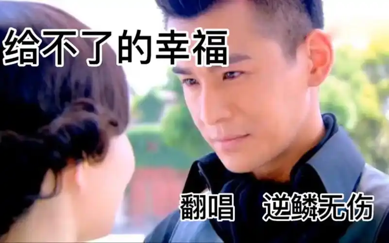cv逆鳞无伤 给不了的幸福 2020.6.23克拉直播首次演唱歌曲