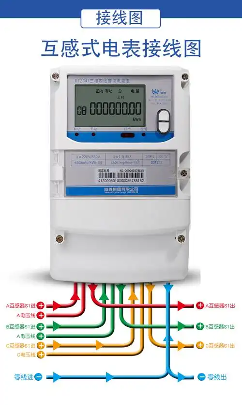 dtz341三相四线峰谷平电表dsz719三相三线高压计量表 dsz719三相三线