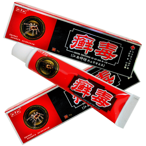 仁中仁廯毒乳膏癣软膏正品皮肤外用私处抑菌皮肤消毒护理消