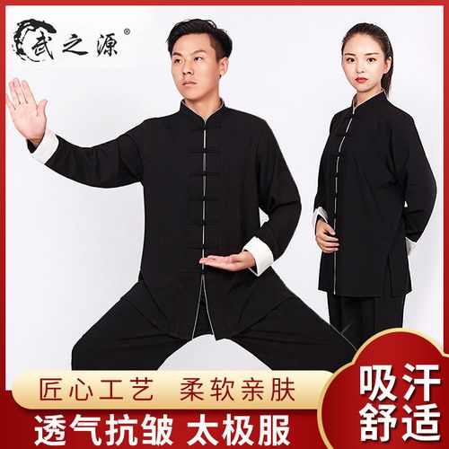 太极服女夏季太极练功服太极拳服装武术太极服男太极服中国风
