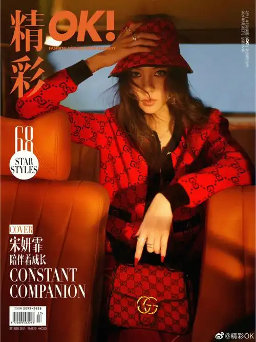 gucci×宋妍霏宋妍霏以印花上衣搭配gucci珠宝登上杂志封面,迷离光影