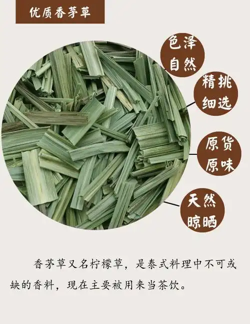 新货柠檬草香茅草干香矛草毛草冬阴功汤调味料火锅