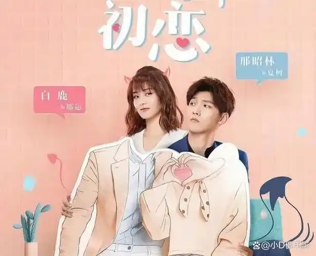 白鹿主演的6部电视剧男主个个颜值爆表你磕哪对cp