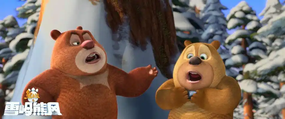 熊出没之熊岭熊风