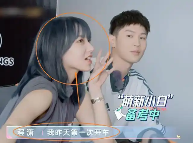 马伯骞带程潇去开卡丁车当她换上赛车服后这是什么绝美赛车手