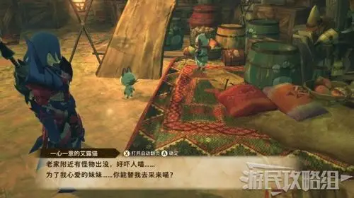 将材料带给哥哥后即可获得护身符,返回露希安将护身符带给打工艾露猫