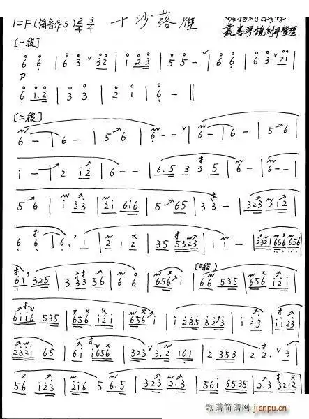 平沙落雁(萧谱)简谱_平沙落雁(萧谱)笛箫曲谱曲谱_笛箫曲谱_818简谱