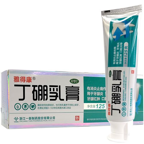 安戈洛丁硼乳膏125克