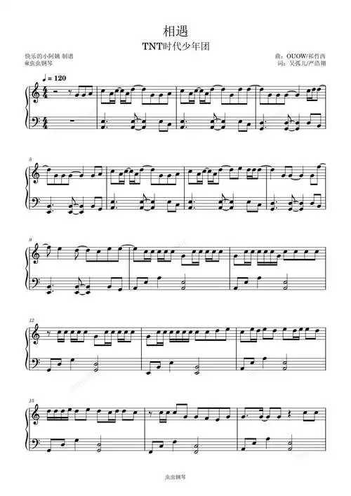 相遇 c调简易版 时代少年团简谱歌词