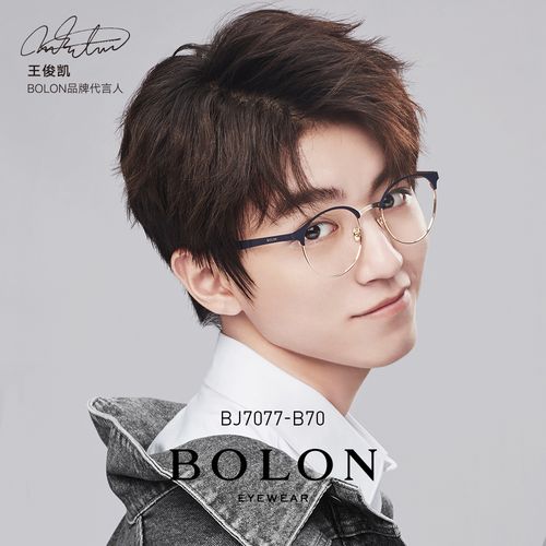 暴龙光学镜防蓝光近视镜男女光学框架王俊凯同款眼镜bj7077优惠券
