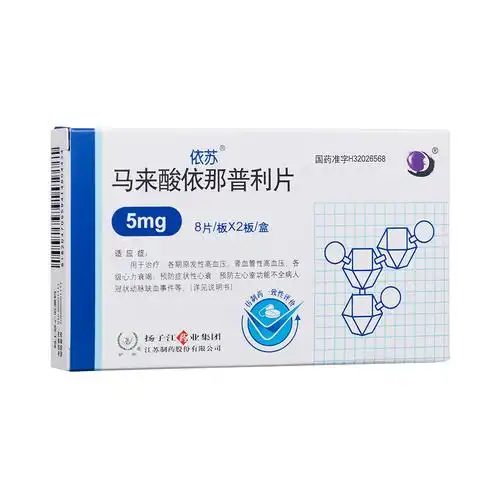 马来酸依那普利片(依苏)用于治疗: 1.各期原发性高血压. 2.