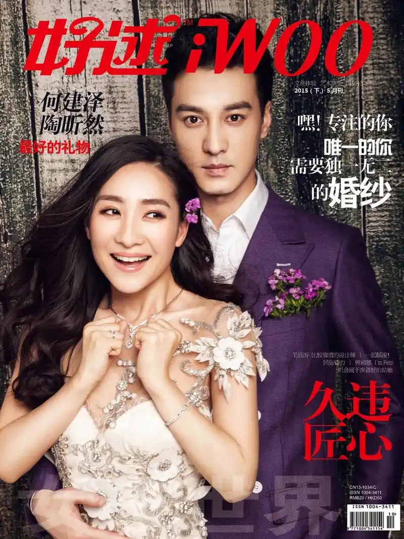 【米卡风尚】陶昕然,何建泽杂志拍摄.摄影|张群云 妆发|王  - 抖音