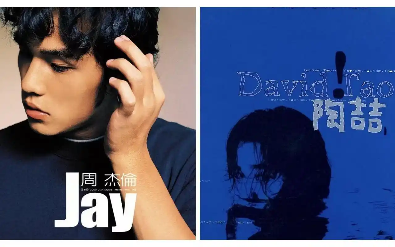 周杰伦vs陶喆,个人第一张专辑谁更强?