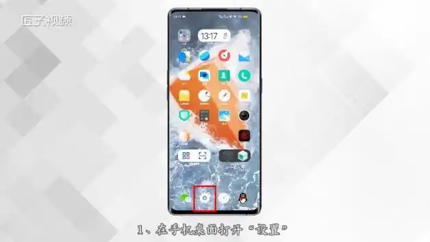 vivo手电筒怎么放到桌面上