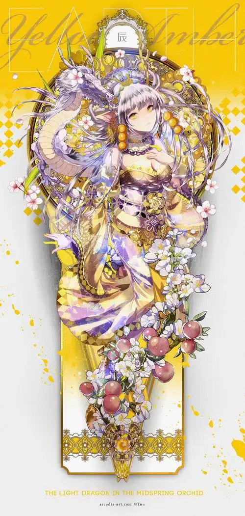 十二生肖拟人化