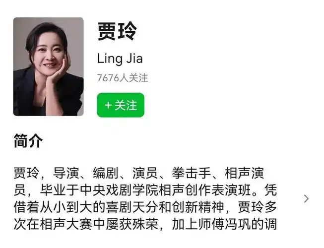 贾玲换了最新公式照猫眼淘票票豆瓣简介头像都换了