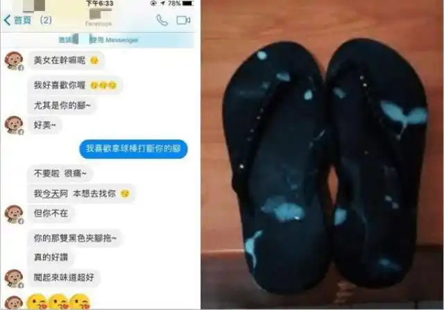 恶男竟喷不明液体在人妻脚拖上,并称赞脚味道赞!