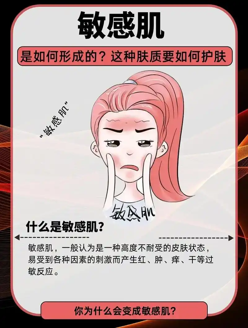 #敏感肌肤 #皮肤问题 #敏感肌肤 #敏感肌 #肌肤问题不要 - 抖音