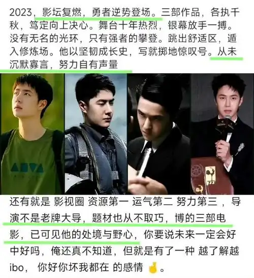 王一博惊喜行程