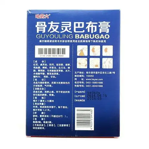 哈药六厂骨友灵巴布膏