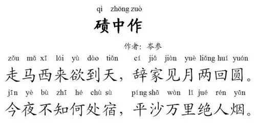 芝麻开门的故事;唐诗"碛中作"|朵妈讲故事no.104