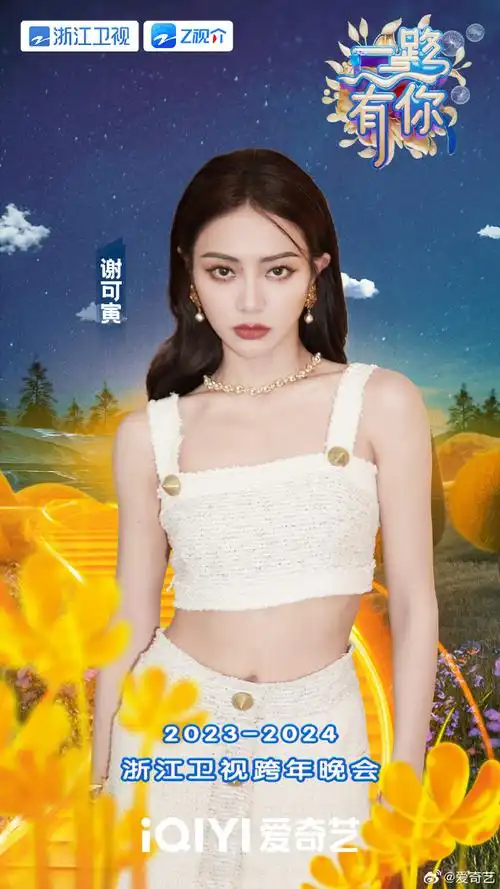 伯远@陈立农@孔雪儿@刘宇yu_@米卡mika@小鬼-王琳凯@吴宣仪_betty