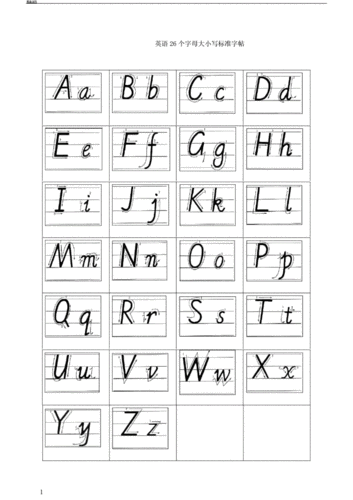 ad英文文字母书写文字帖手写体docx3页