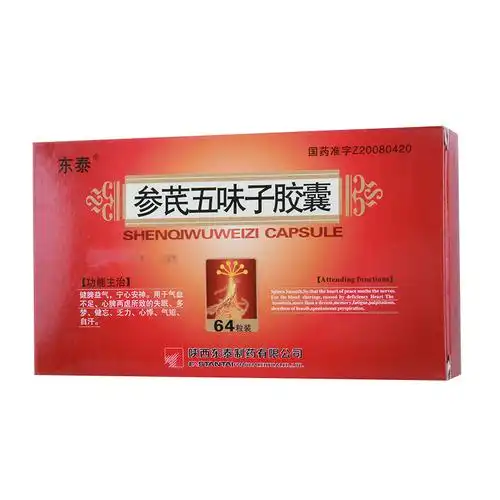 东泰 参芪五味子胶囊 16粒*4板