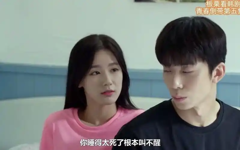 活动  青春倒带第五集下