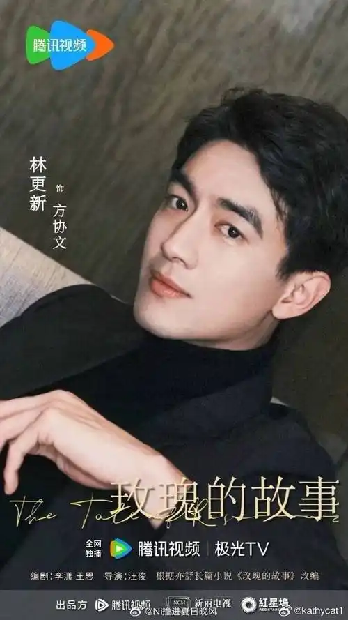 林更新美甲哥##玫瑰的故事