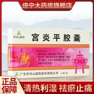 50健尔堂大药房旗舰店天猫桔王宫炎平