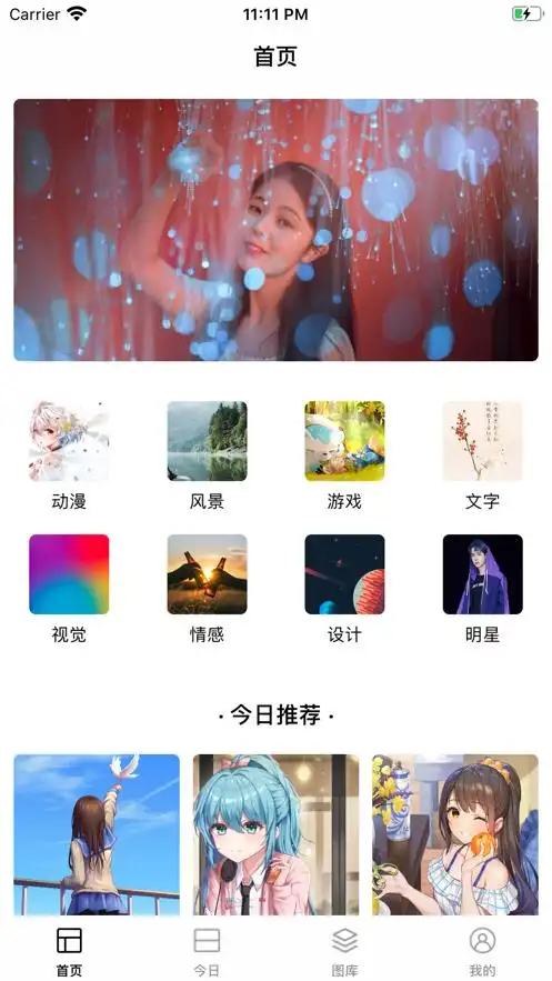 手机壁纸软件2020新款个性高清版100