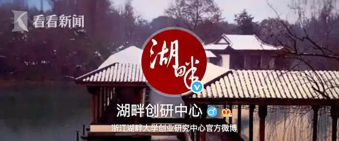 视频|湖畔大学回应石刻字被抹:已改名 避免造成误解