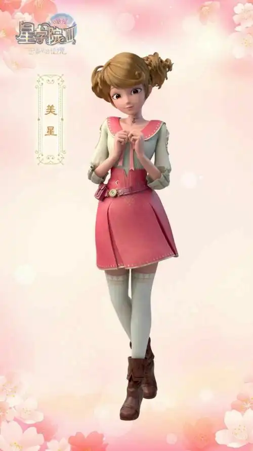 星学院之拉贝儿大陆之旅