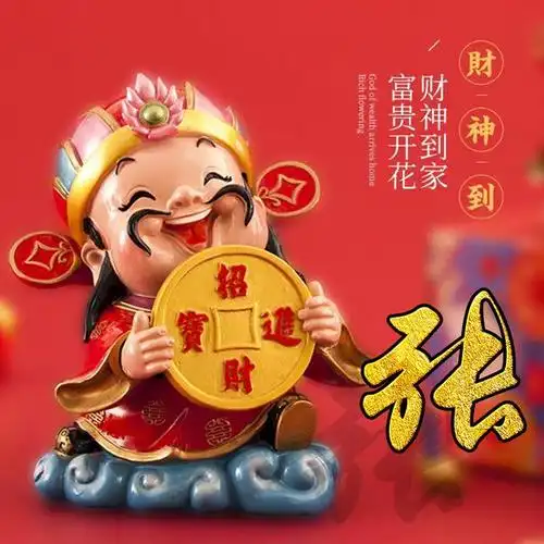 新年微信头像分享:财神到家,富贵花开!