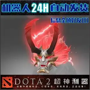 【dota2剑圣不朽】dota2剑圣不朽品牌,价格 - 阿里巴巴