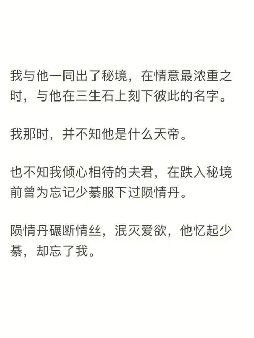 写的好棒啊!结局很满意的渣天帝就该孤独终老.
