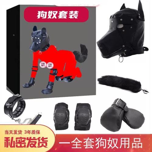 男女用sm狗奴爬行套装k9角色演情趣调教狗奴项圈拘束跪趴k9性道具