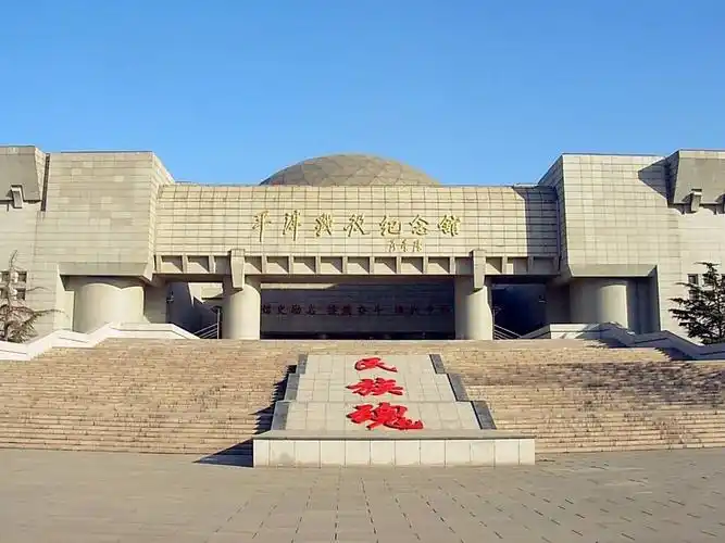参观平津战役纪念馆 - 美篇