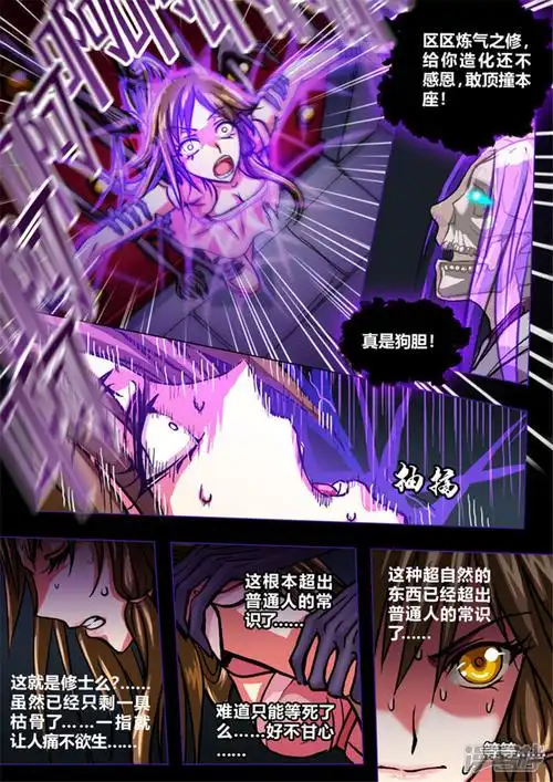 七日安 七日夺舍