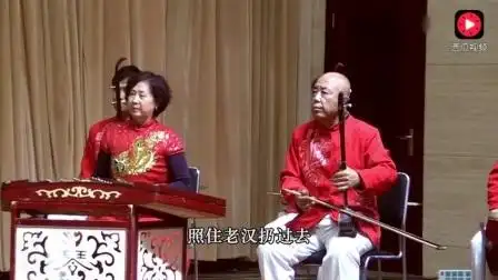 长治上党鼓书: 小两口抬水, 带娘改嫁!