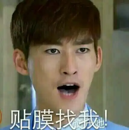 贴膜找我张翰帅哥明星gif动图_动态图_表情包下载_soogif