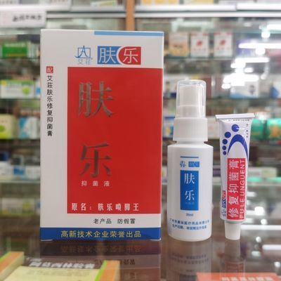 艾庄肤乐抑菌液肤乐喷脚王臭美喷脚祛汗脚脚痒35ml套装肤乐抑 1盒装