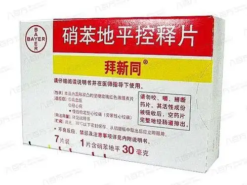 拜新同(硝苯地平控释片)