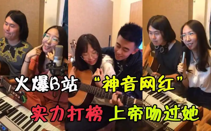 谁说网红都靠脸火爆抖音的这位新晋网红用实力女神音打路人的脸真正被